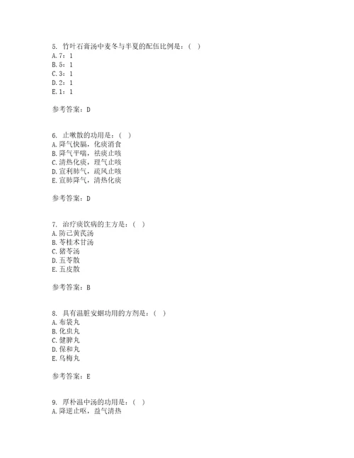 北京中医药大学22春方剂学Z补考试题库答案参考49