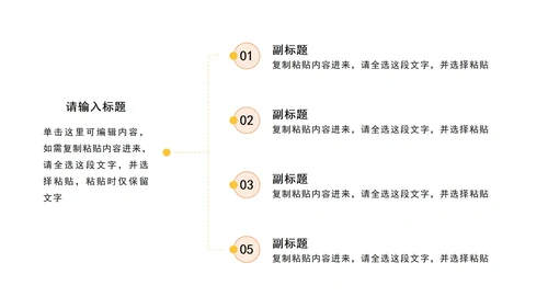 黄橙色商务并列式PPT模板