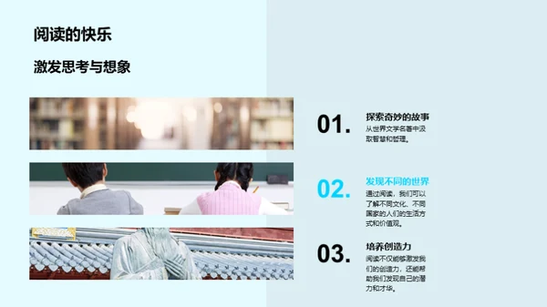 阅读的力量