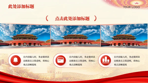 红色党政风法治导航企业合规年报202X年度企业合规报告年终总结PPT模板