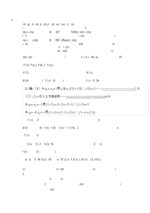 福建省晋江市季延中学2022高二数学下学期期末考试模拟押题文新人教A版