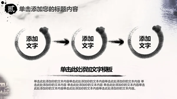 精美水墨江南水墨中国风ppt动态模板