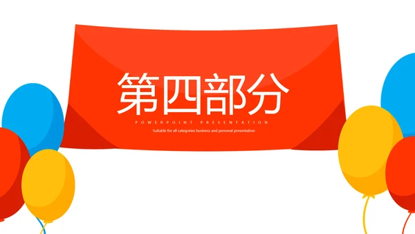 活动营销方案销售策划动态PPT模板