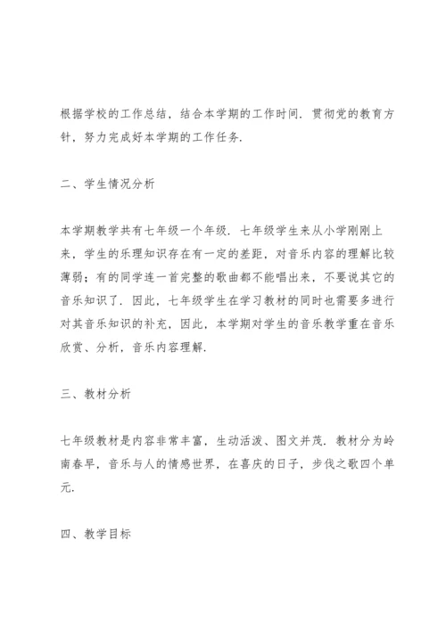 关于音乐教学工作总结.docx