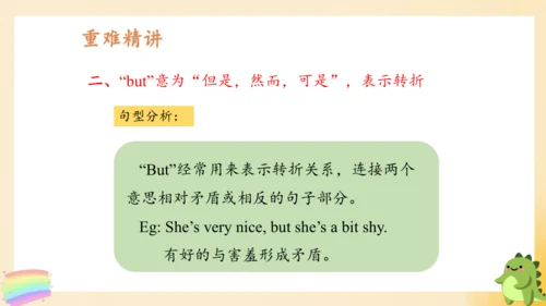 外研版（三年级起点）四年级英语下册期中核心考点集训 Module 1 复习课件(共43张PPT)