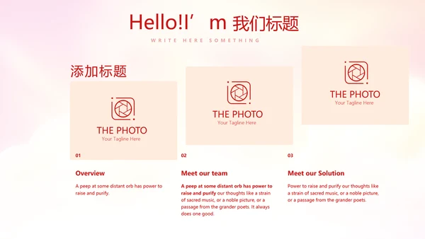 不忘初心砥砺前行党政通用PPT动态模板