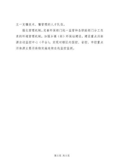 环境保护局XX年工作计划 (2).docx