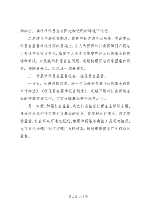 学习《典型案例警示录》心得体会(4).docx