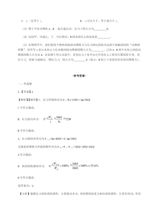 滚动提升练习陕西延安市实验中学物理八年级下册期末考试专题攻克A卷（附答案详解）.docx