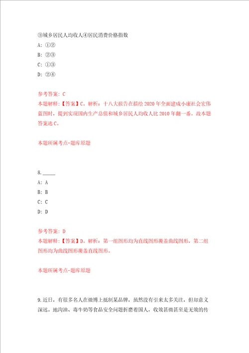 广西南宁市妇幼保健院招考聘用强化训练卷第1次