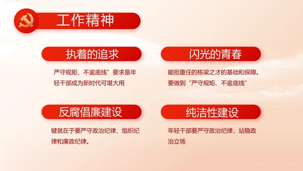 党支部党员选举换届大会工作总结PPT