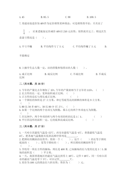 西师大版小升初数学模拟试卷精品加答案.docx