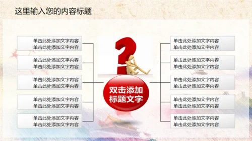 中国梦廉政梦通用PPT课件