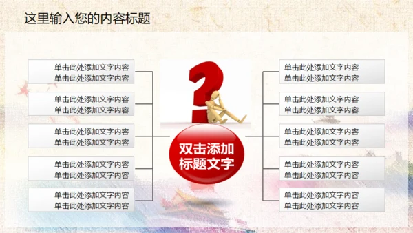 中国梦廉政梦通用PPT课件