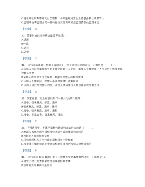 2022年吉林省二级建造师之二建建设工程法规及相关知识提升提分题库精品附答案.docx