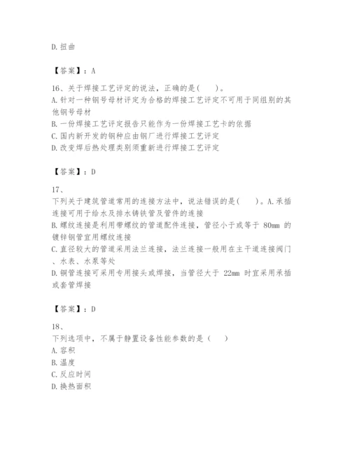 2024年一级建造师之一建机电工程实务题库带答案（实用）.docx