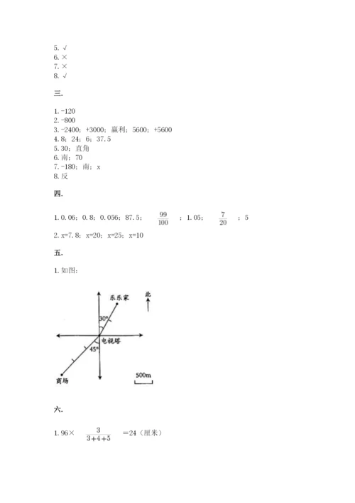 苏教版数学六年级下册试题期末模拟检测卷及完整答案（全优）.docx