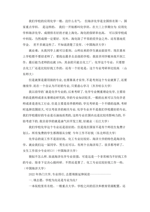 化学专业就业前景.docx