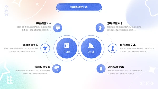 弥散风年中工作总结通用PPT模板
