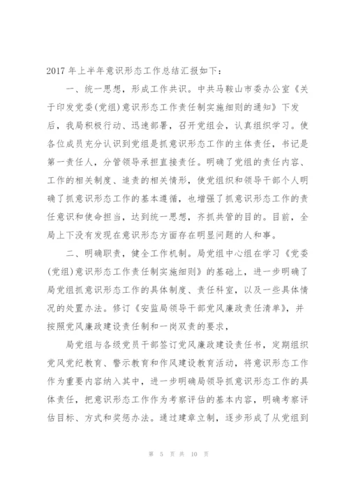 教师学习新时代中国特色社会主义思想心得体会.docx