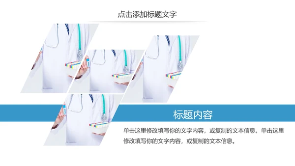医疗医学生物研究基因学动态PPT模板
