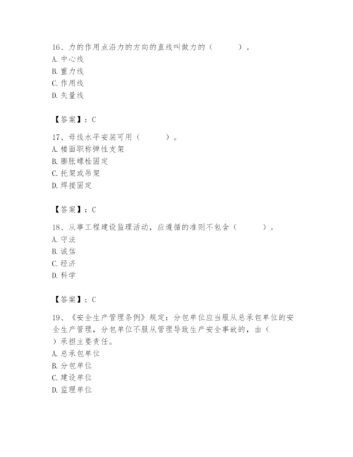 2024年施工员之设备安装施工基础知识题库及参考答案【a卷】.docx