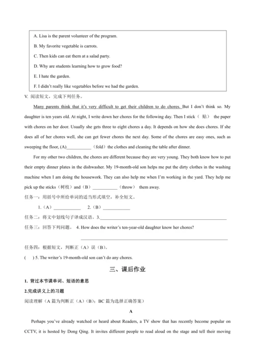 八年级寒假【课题8】Unit3CouldyoupleasecleanyourroomSectionA