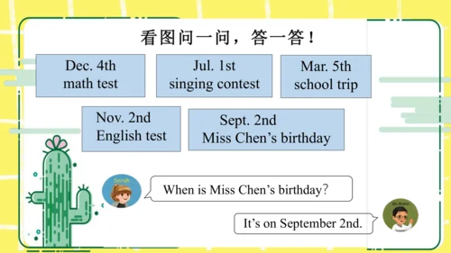 五年级下册Unit 4 When is the art show知识点复习课件