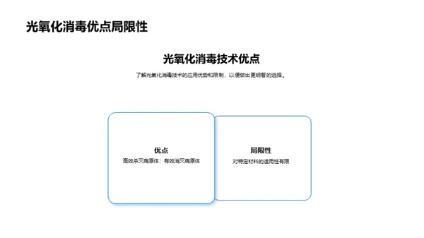 医用消毒设备新纪元