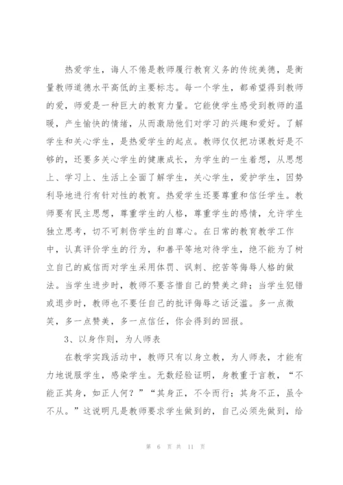 校本个人培训总结怎么写.docx