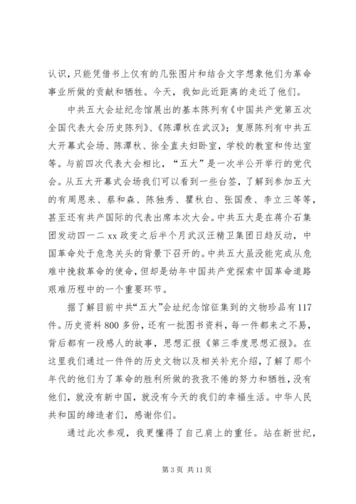 第一篇：XX年第三季度思想汇报.docx