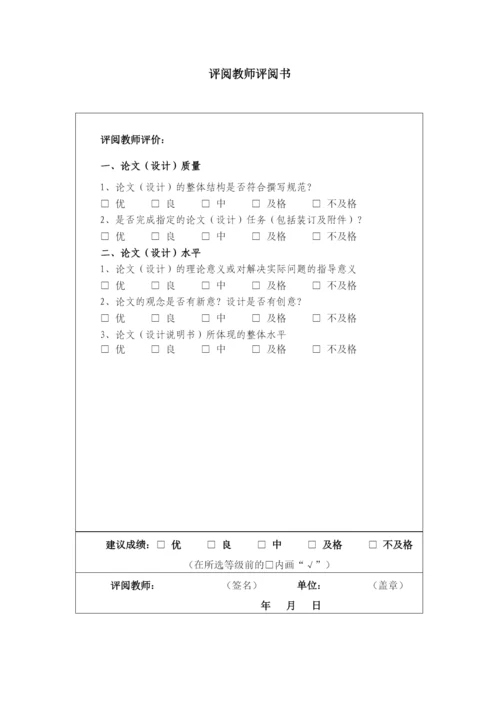 自定中心园振动筛设计毕业论文.docx