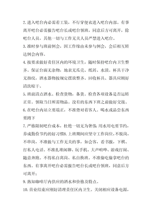 咖啡厅经理岗位职责共5篇