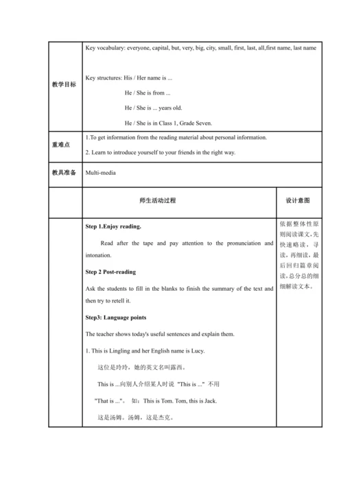 Module 1 My classmates模块表格式教案（5课时）