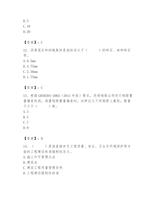 2024年质量员之市政质量专业管理实务题库附答案【典型题】.docx