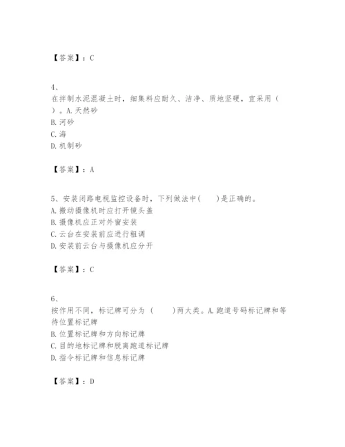 2024年一级建造师之一建民航机场工程实务题库完整版.docx