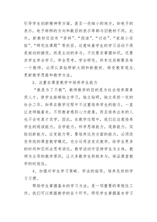 最全面详细高中化学学习方法总结.docx