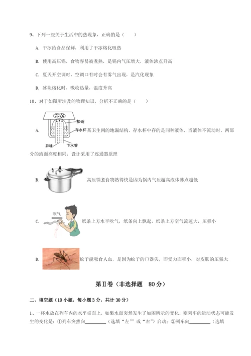 江苏南通市田家炳中学物理八年级下册期末考试章节测评试卷（含答案详解版）.docx