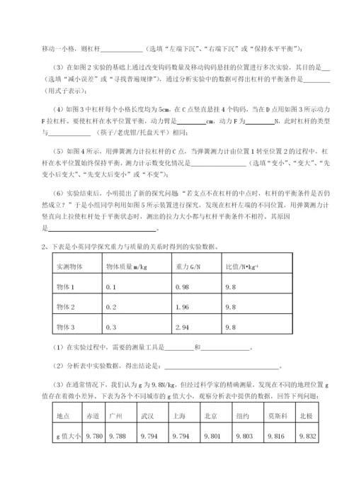 滚动提升练习河南周口淮阳第一高级中学物理八年级下册期末考试单元测试练习题（含答案解析）.docx