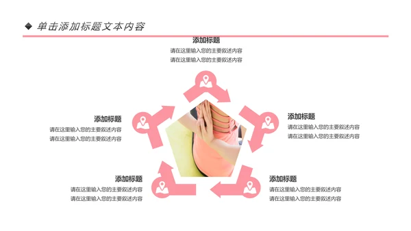 简约大气瑜伽健身瑜伽运动孕妇瑜伽PPT模板
