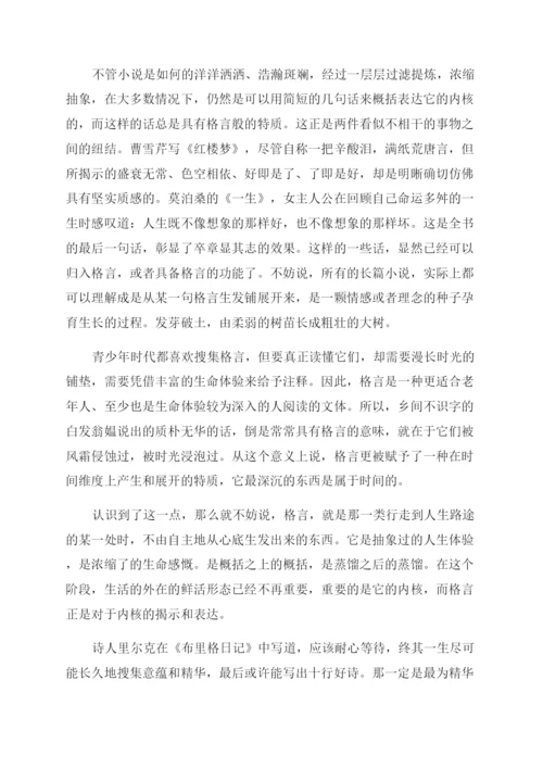 高职高考语文试题.docx