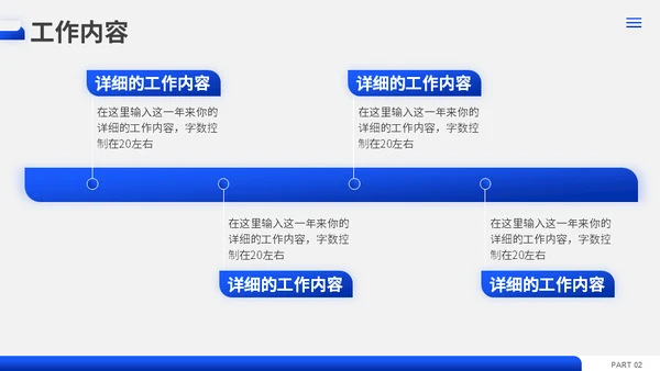 克莱因蓝工作汇报通用PPT模板