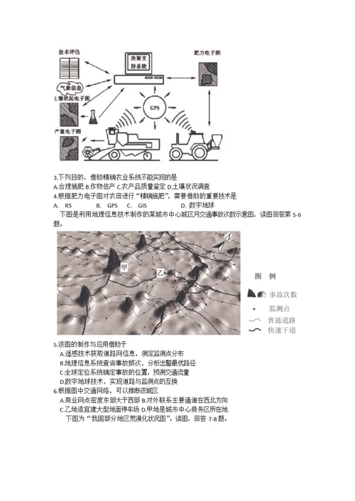 河南省八市重点高中2015-2016学年高二上期12月质量检测试题(word版 有答案)