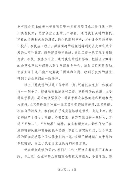 在全区在解放思想大讨论上的讲话.docx