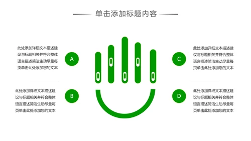 爱心助学关爱帮扶公益慈善动态PPT模板
