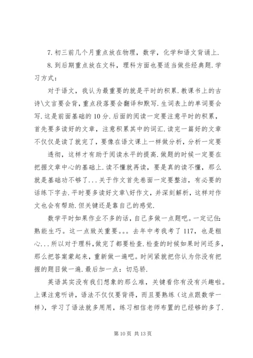 日常学习计划表.docx