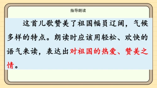 统编版语文一年级下册2024-2025学年语文园地一（课件）