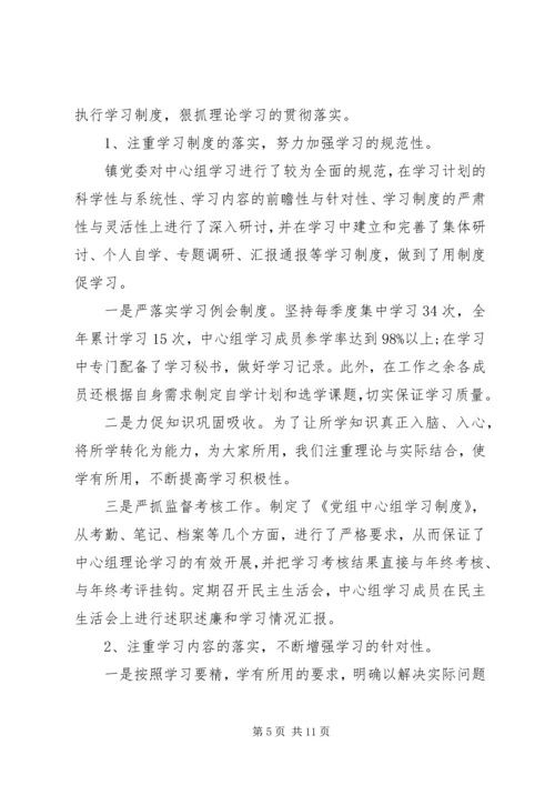 党委党课培训总结.docx