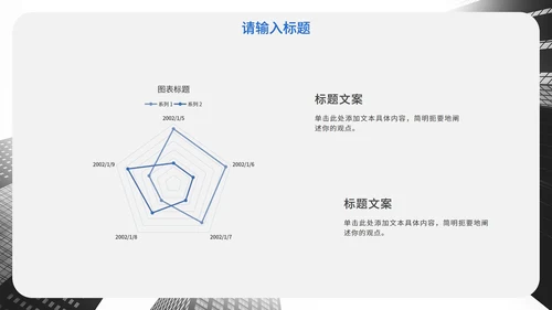 蓝色简约实景商务汇报PPT模板