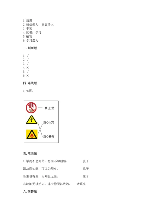 部编版三年级上册道德与法治期末测试卷附参考答案【巩固】.docx